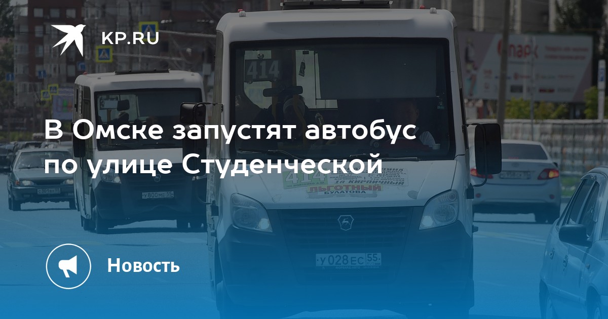 72 автобус омск маршрут
