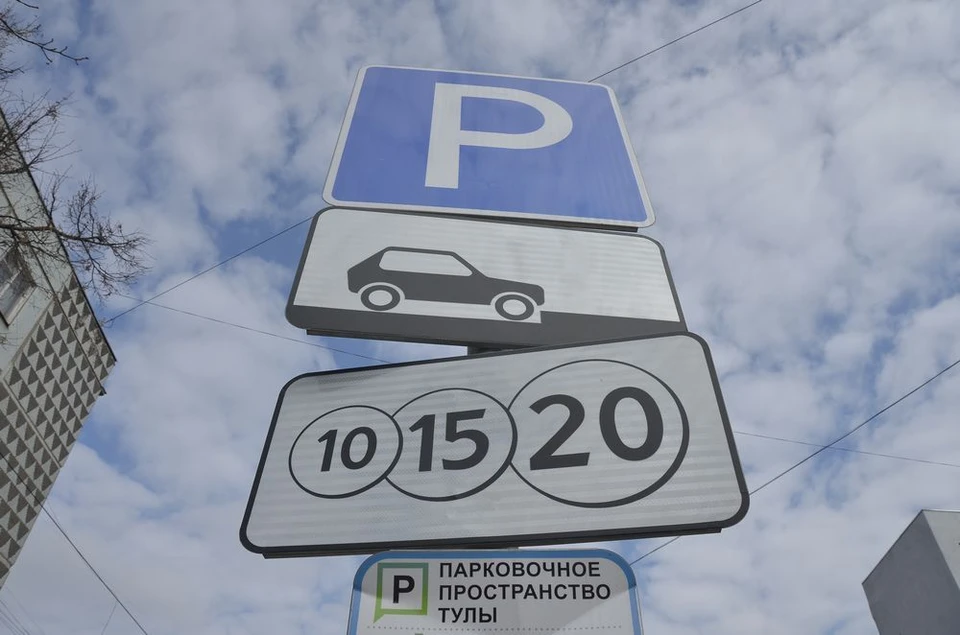 Платные парковки в Туле вновь стали платными
