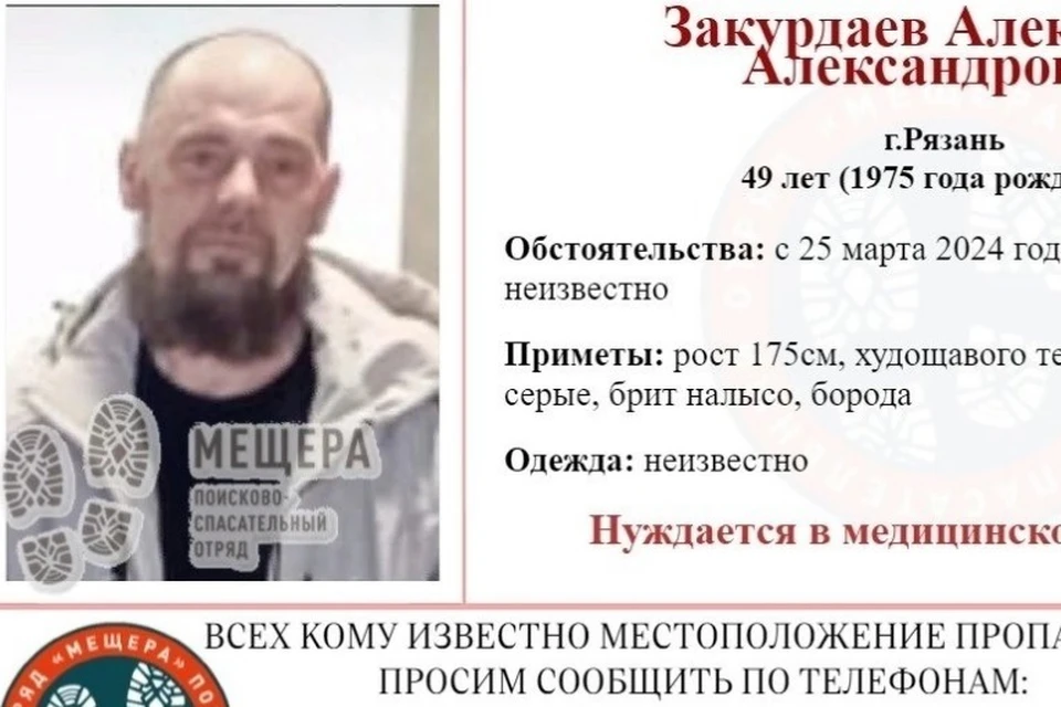 В Рязани ищут пропавшего 49-летнего Александра Закурдаева.