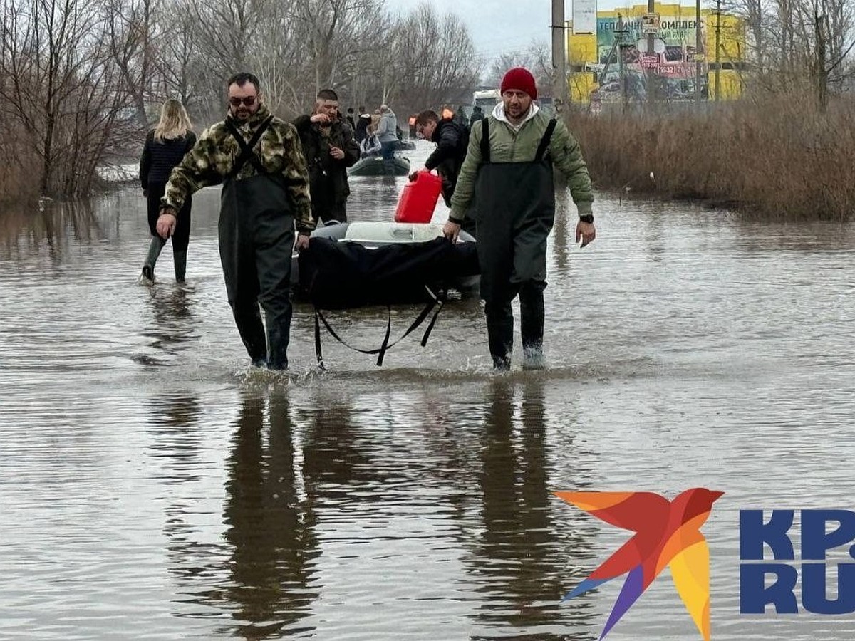 Помощь пострадавшим от паводка в Оренбургской области: куда обращаться, что  нужно - KP.RU