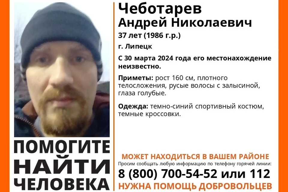 Больше недели в Липецке ищут пропавшего 37-летнего мужчину в спортивном костюме