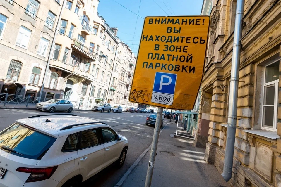 Жалобы на оплату парковки не чужую машину в Петербурге планируют принимать в электронном виде.