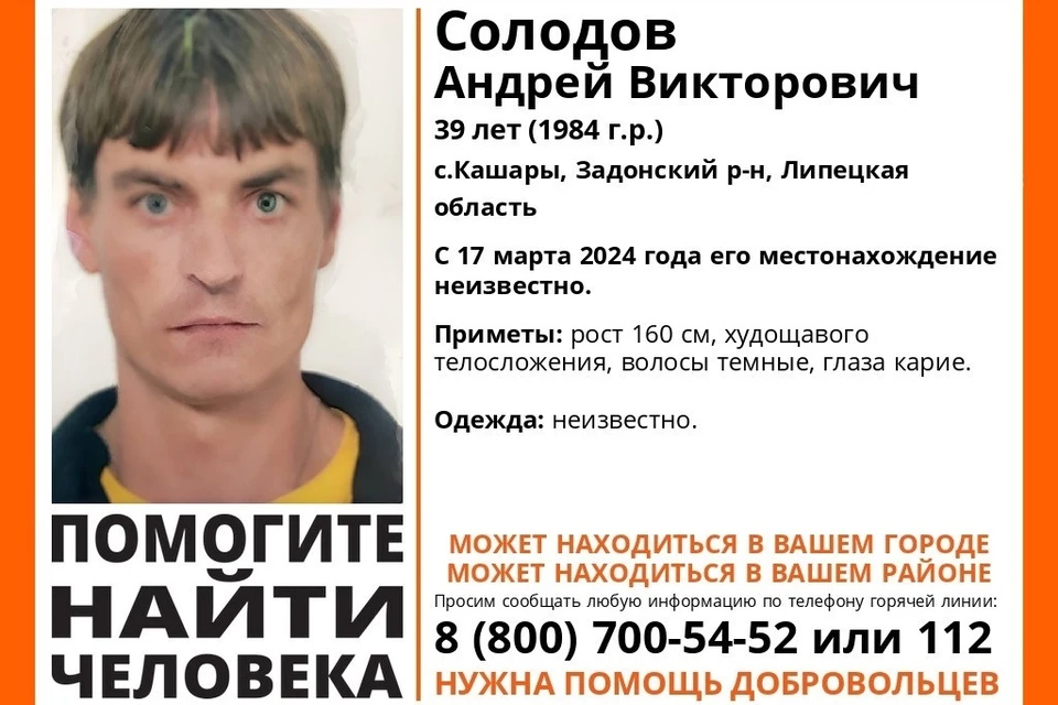 В Липецкой области ищут пропавшего месяц назад 39-летнего мужчину