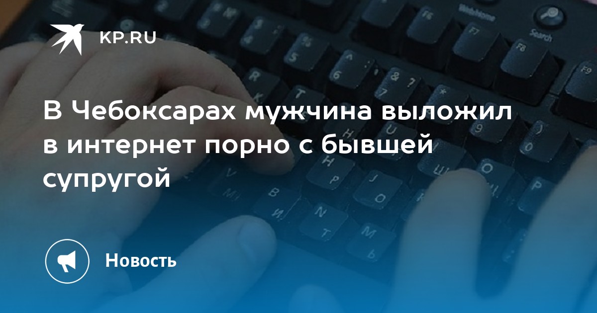 Порно чебоксары с женой онлайн. Лучшее секс видео бесплатно.