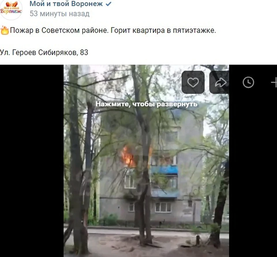 В Воронеже сняли на видео пожар в пятиэтажке - KP.RU