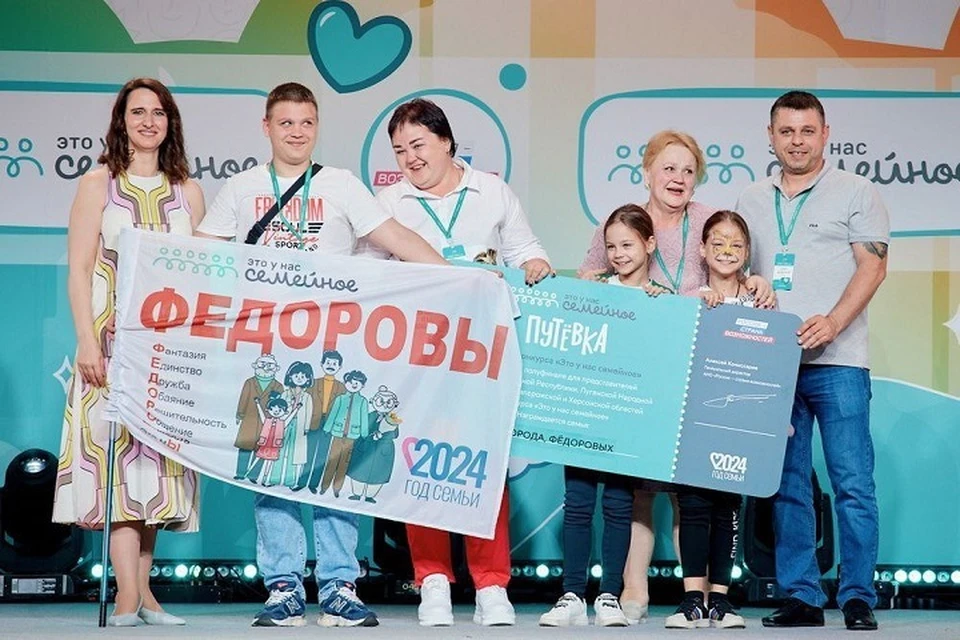 В финал конкурса «Это у нас семейное» президентской платформы «Россия – страна возможностей» вышли три семьи из ДНР. Фото: ТГ/Пушилин