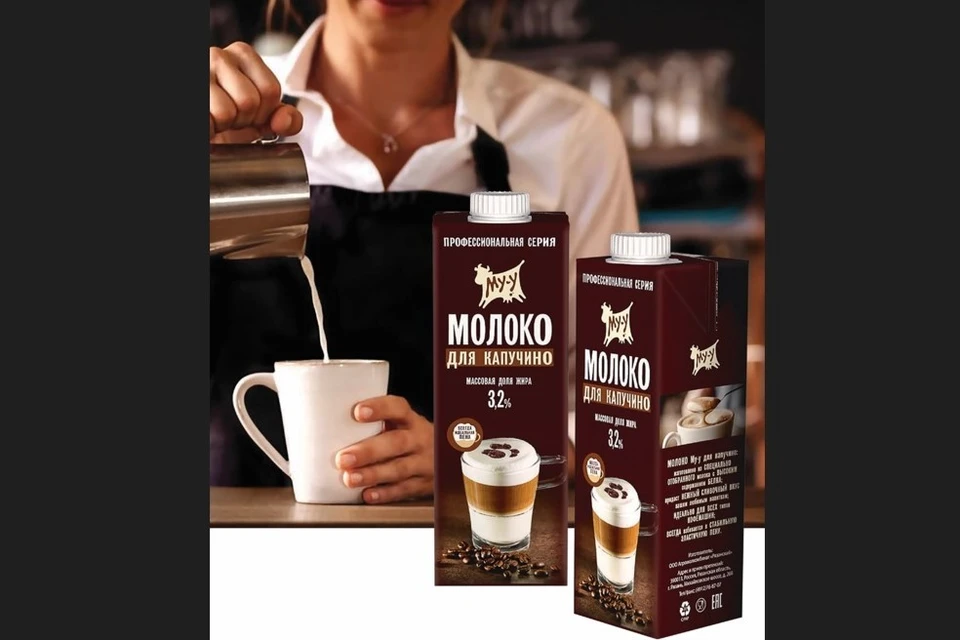 АМК «Рязанский» выпустил новый продукт - молоко «Му-у» для капучино