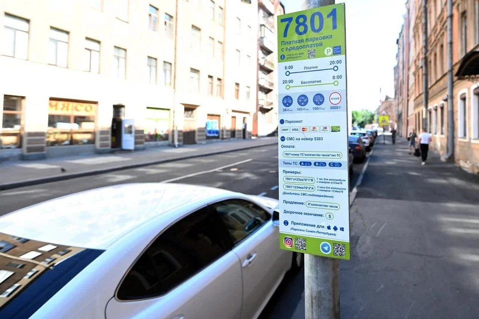 В Петербурге предложили не штрафовать водителей при ДТП на платной парковке.
