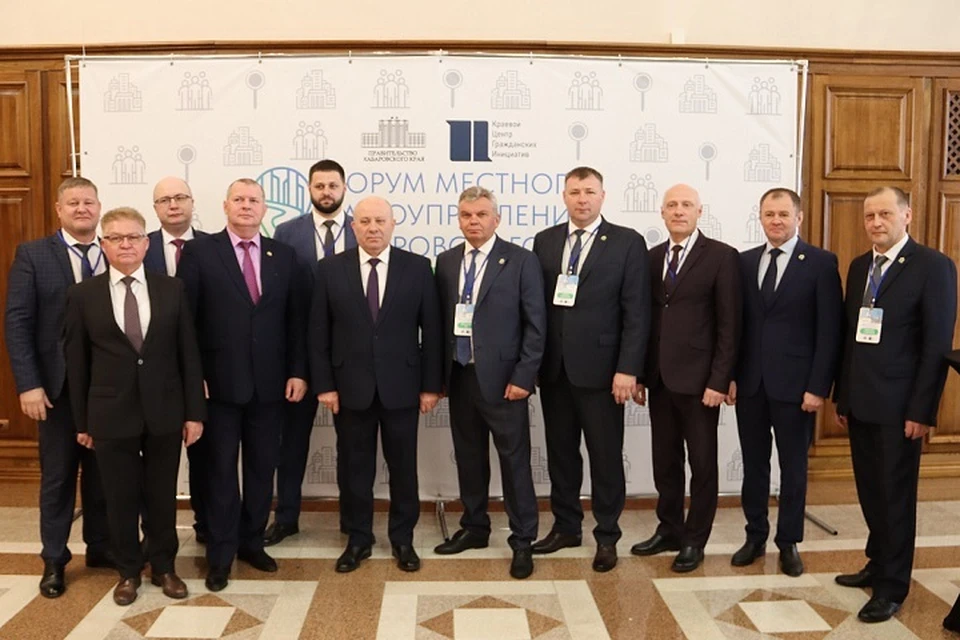 Форум местного самоуправления состоялся в Хабаровске
