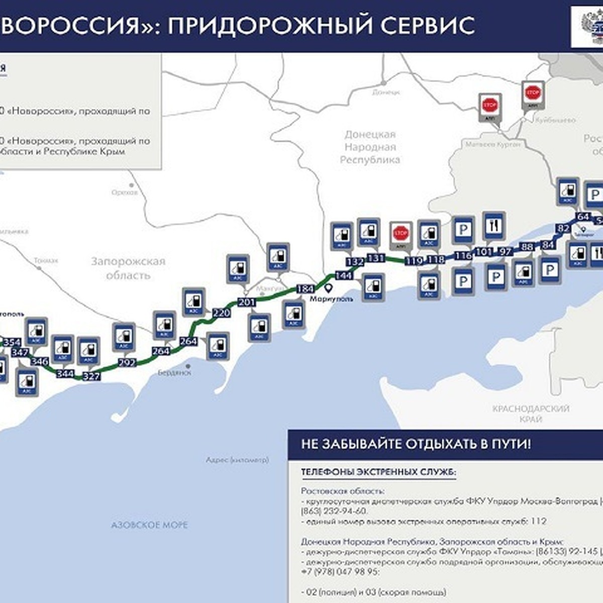 Карту придорожного сервиса на трассе Р-280 из Ростова создали для водителей  - KP.RU