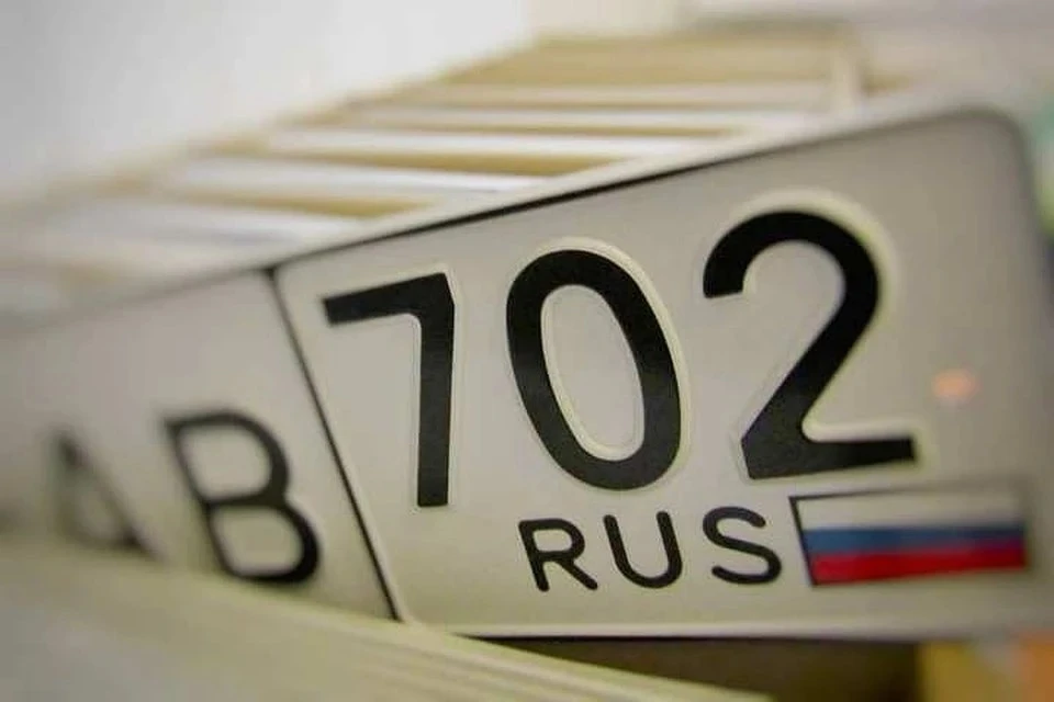 Российский флаг на автомобильных номерах станет обязательным Фото: пресс-служба ГИБДД