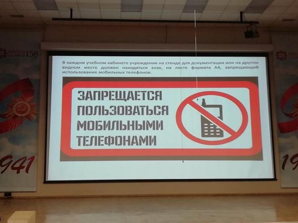 В красноярской школе собираются установить «глушилки» мобильной связи -  KP.RU