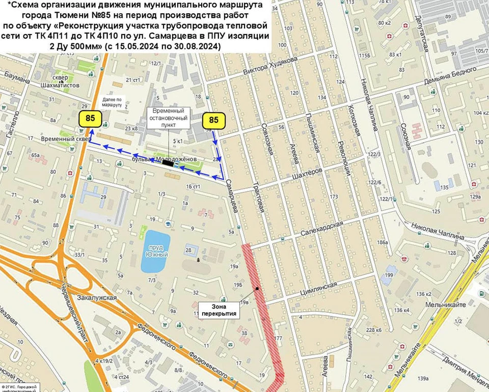 Фото: администрация Тюмени.