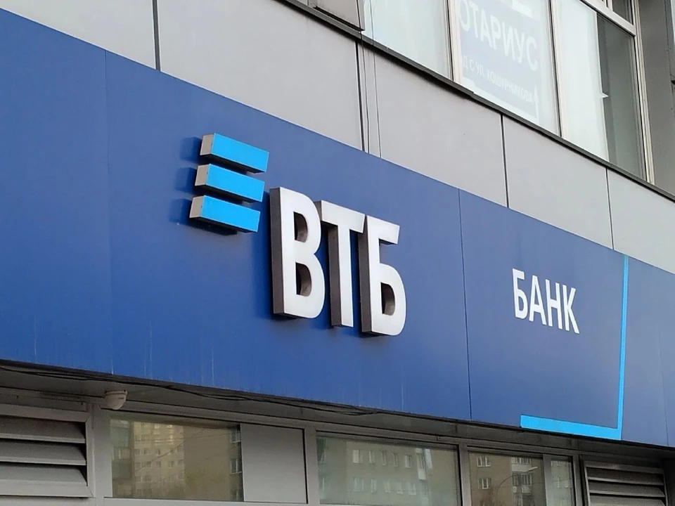 Фото: БАНК ВТБ ПАО