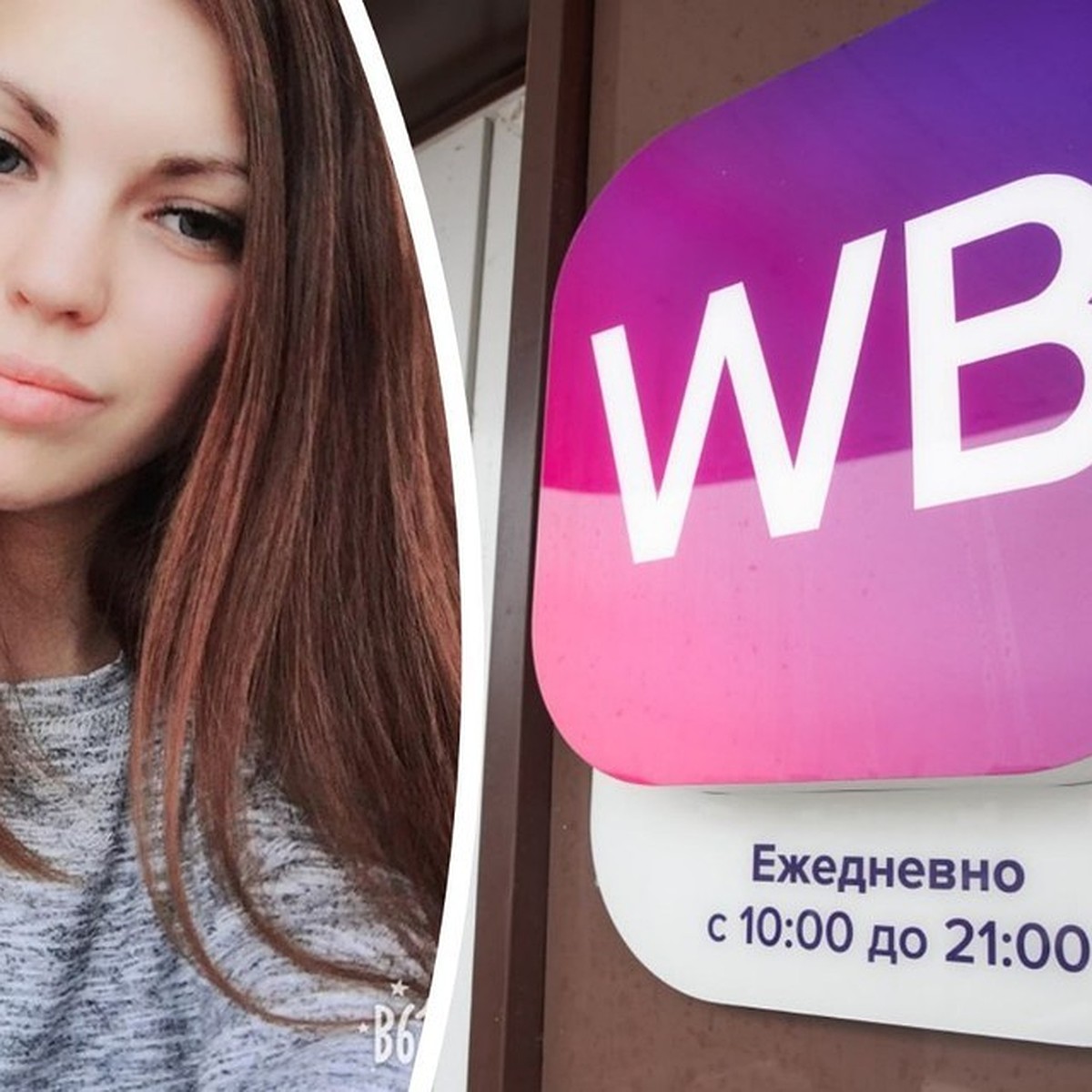 Сорвалась с высоты: В Анапе похоронят погибшую на складе Wildberries в  Екатеринбурге девушку - KP.RU