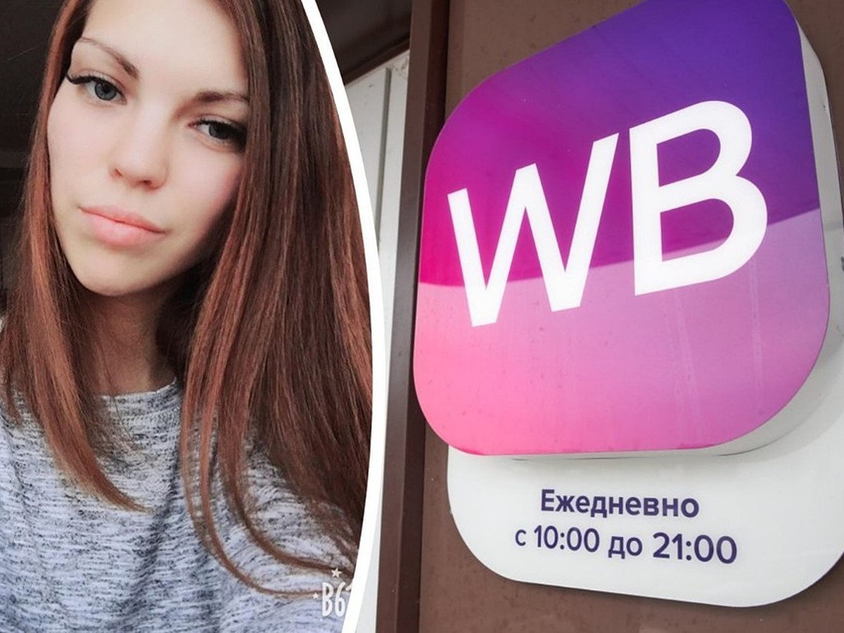 Сорвалась с высоты: В Анапе похоронят погибшую на складе Wildberries в  Екатеринбурге девушку - KP.RU