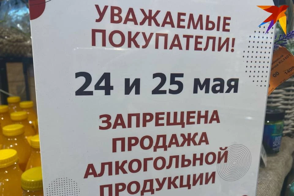 24 и 25 мая в Мурманске наступит "сухой закон".