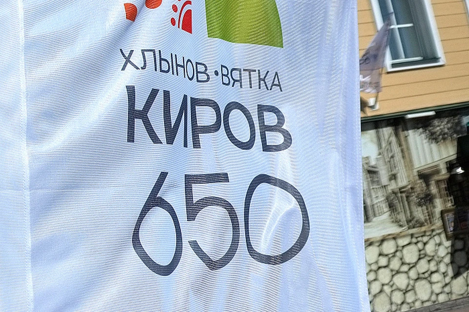 Фото: пресс-служба правительства Кировской области