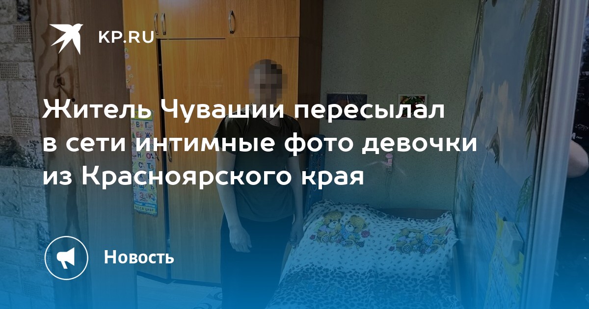 Цыган из Чувашии вымогал деньги у клиентов девушки с сайта интим-знакомств