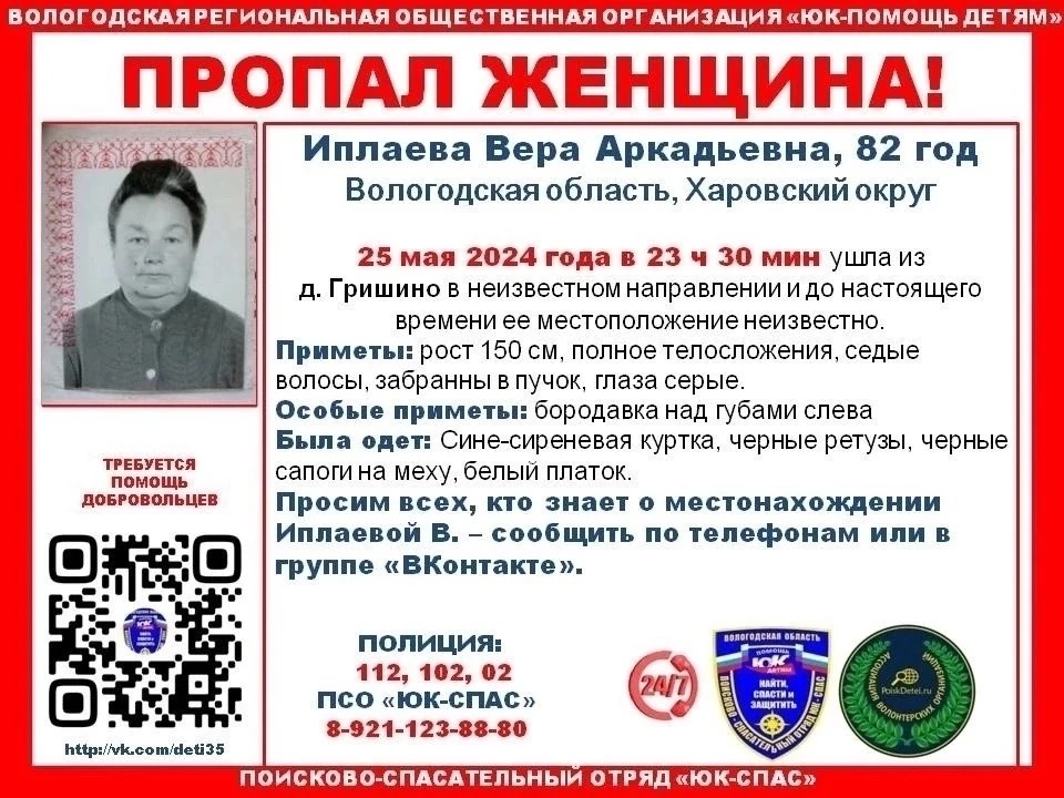 Информацию распространяют поисковики.