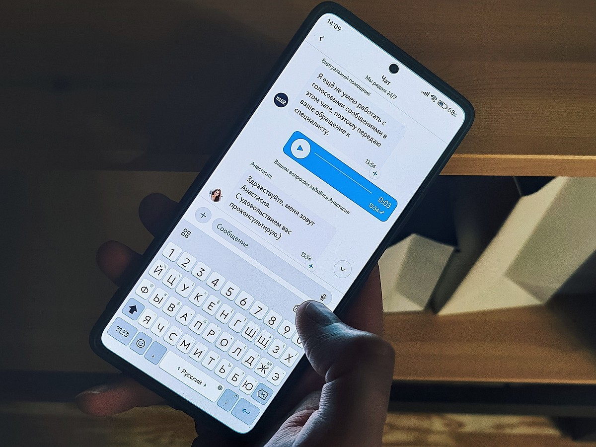 Tele2 первой на рынке запустила войсы в чате мобильного приложения - KP.RU