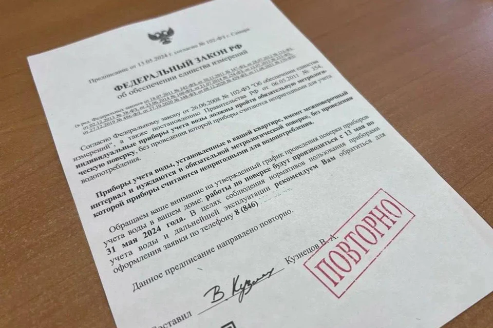 Жителей Самары забросали листовками с предписанием срочно сделать ...