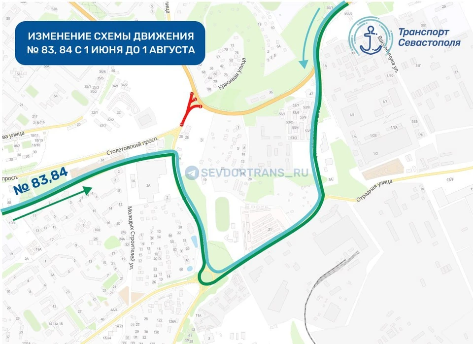 Фото: ГКУ «Дирекция по развитию дорожно-транспортной инфраструктуры города Севастополя»
