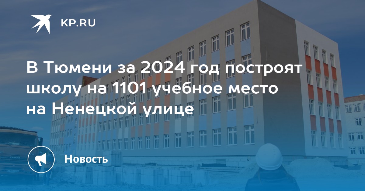 Дистант в школах тюмени 2024