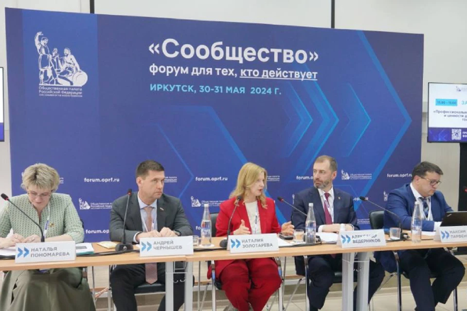 Развитие СПО обсудили представители ЗС Иркутской области на форуме «Сообщество»
