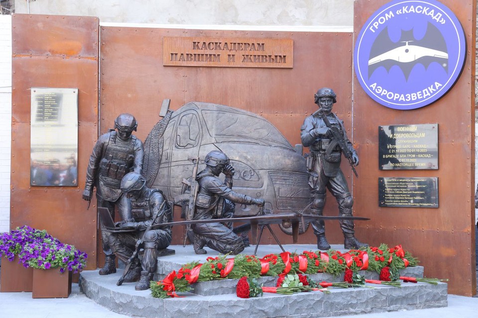 В Москве открыт мемориал бойцам бригады беспилотной авиации ГРОМ Каскад