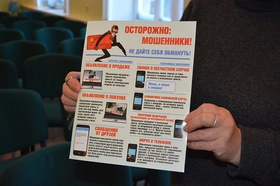Жительница Сосногорска перевела на счета мошенников более 2 млн рублей. Фото: МВД по Коми.