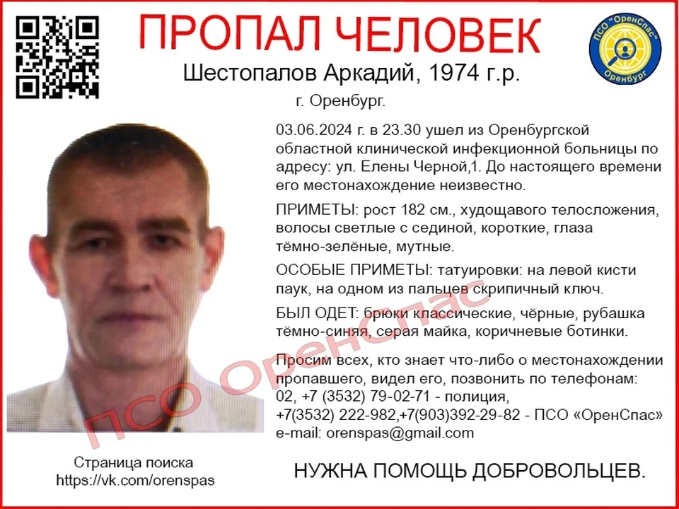 Аркадий Шестопалов 3 июня 2024 года около 23:30 ушел из областной инфекционной больницы