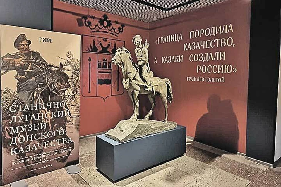Экспозиция об истории донского казачества. Фото: t.me/glava_lnr_info