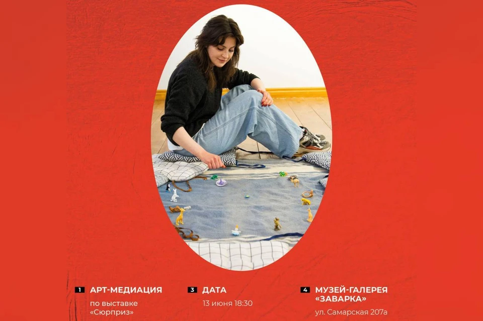 Научный сотрудник Анастасия Волынкина организует арт-медиацию / Фото: музей-галерея «Заварка»