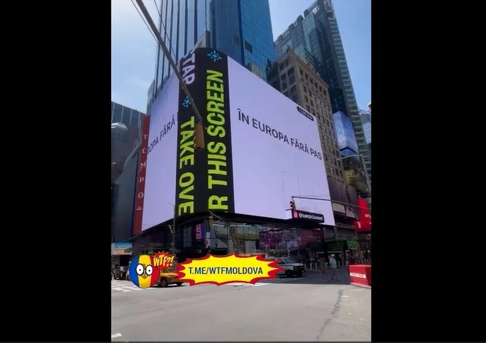 На главном экране Таймс-сквер в Нью-Йорке появилась огромная надпись "В Европу без PAS". Фото:скриншот видео
