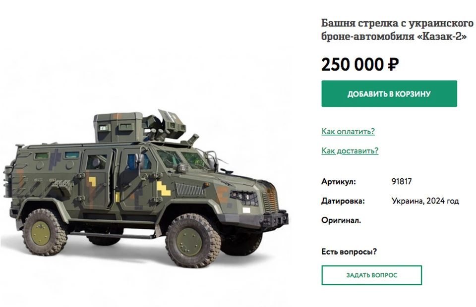 «Комсомолка» нашла владельца башенки из европейской брони