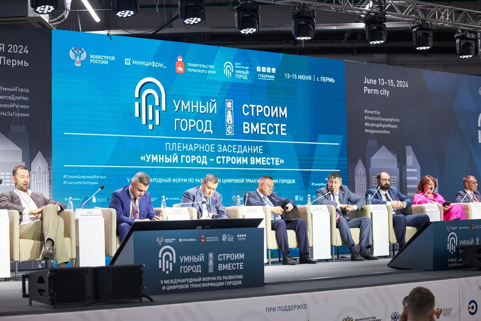 На пленарной сессии подвели итоги работы форума.