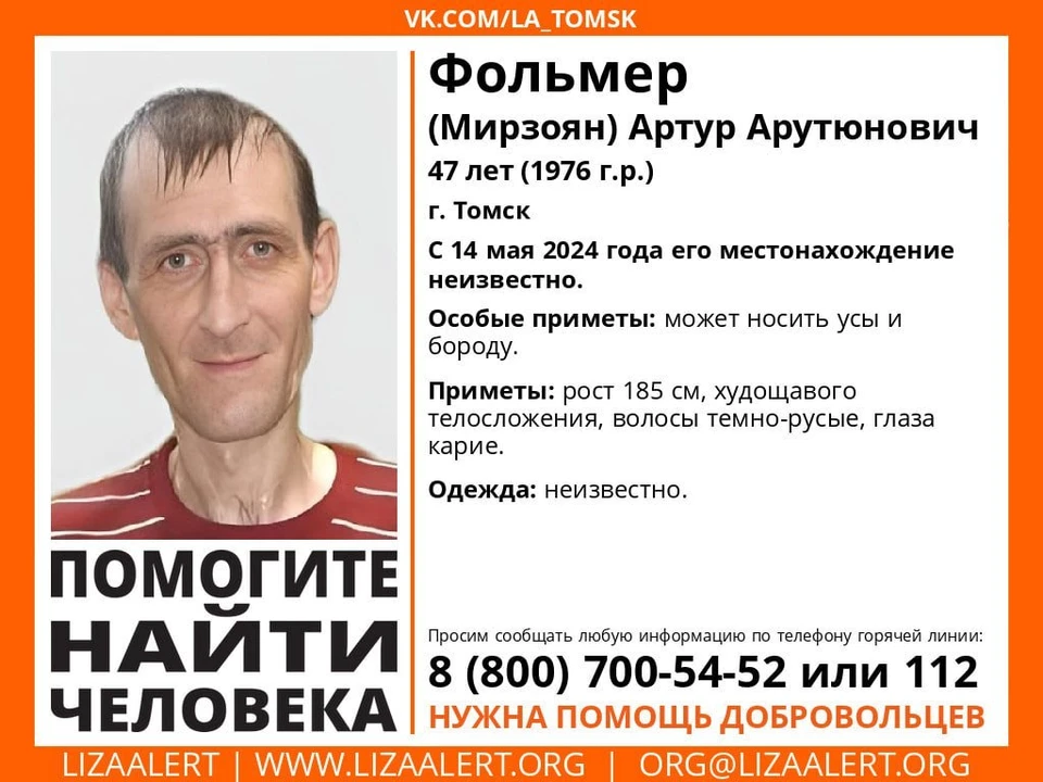 Фото: "Лиза Алерт"