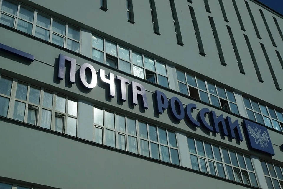 «Почта России» планирует обжаловать многомиллионный штраф за задержки в ремонте