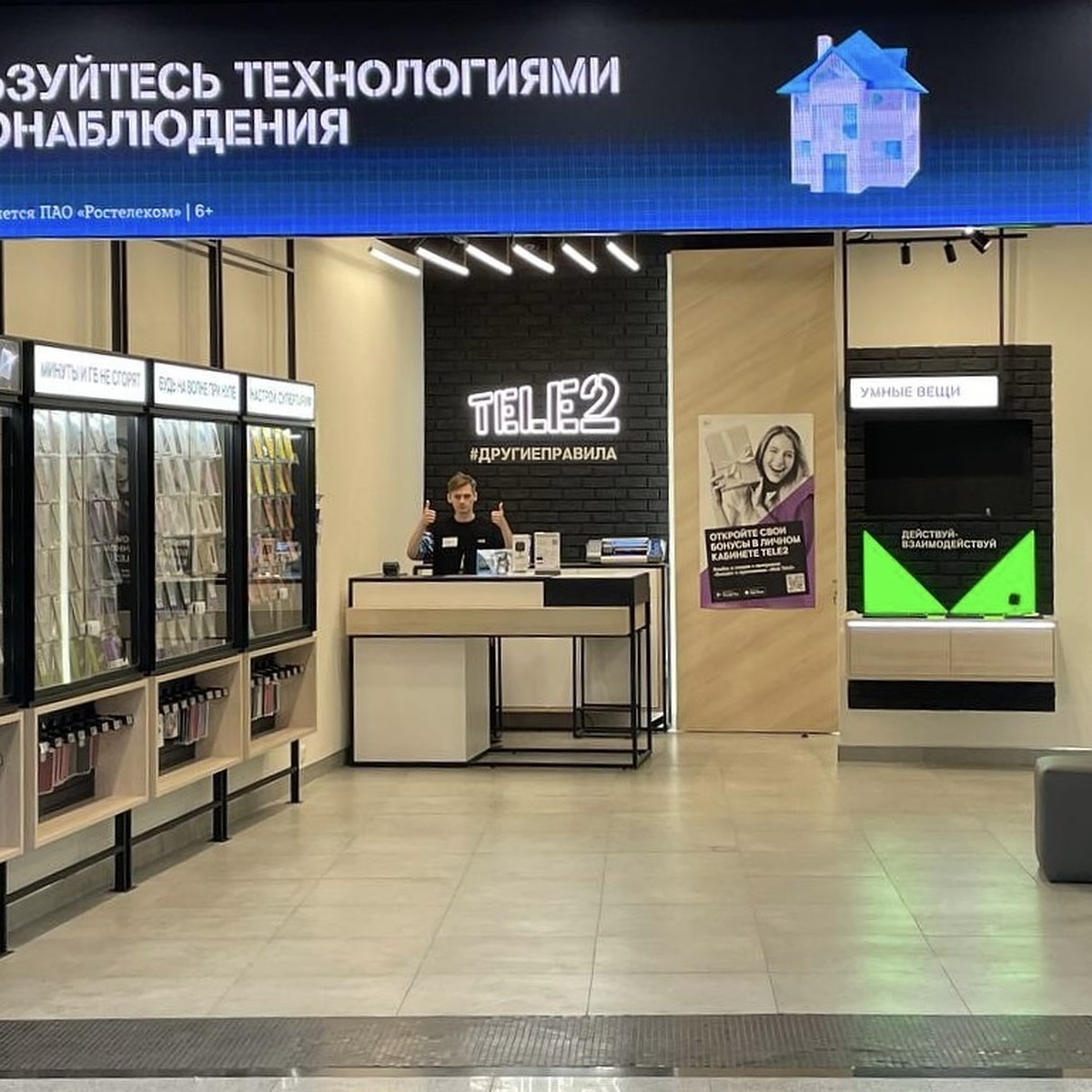 Tele2 открыла digital-салон в ТРЦ «Гринвич» - KP.RU