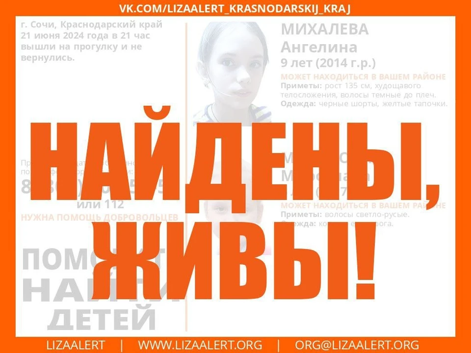 Фото: «Лиза Алерт».