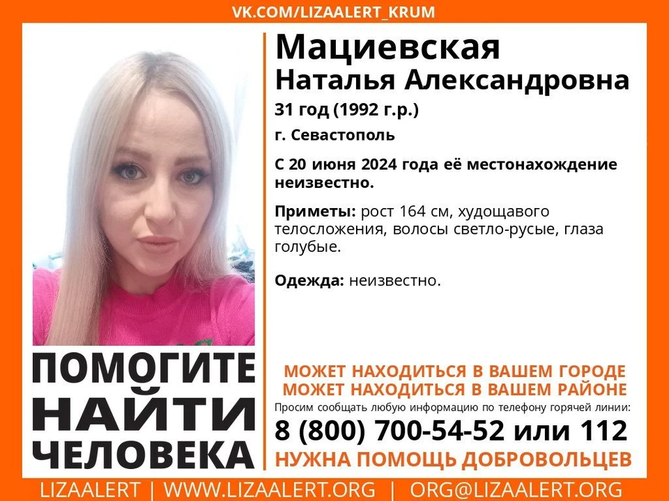 Женщина пропала четыре дня назад. Баннер: «ЛизаАлерт».