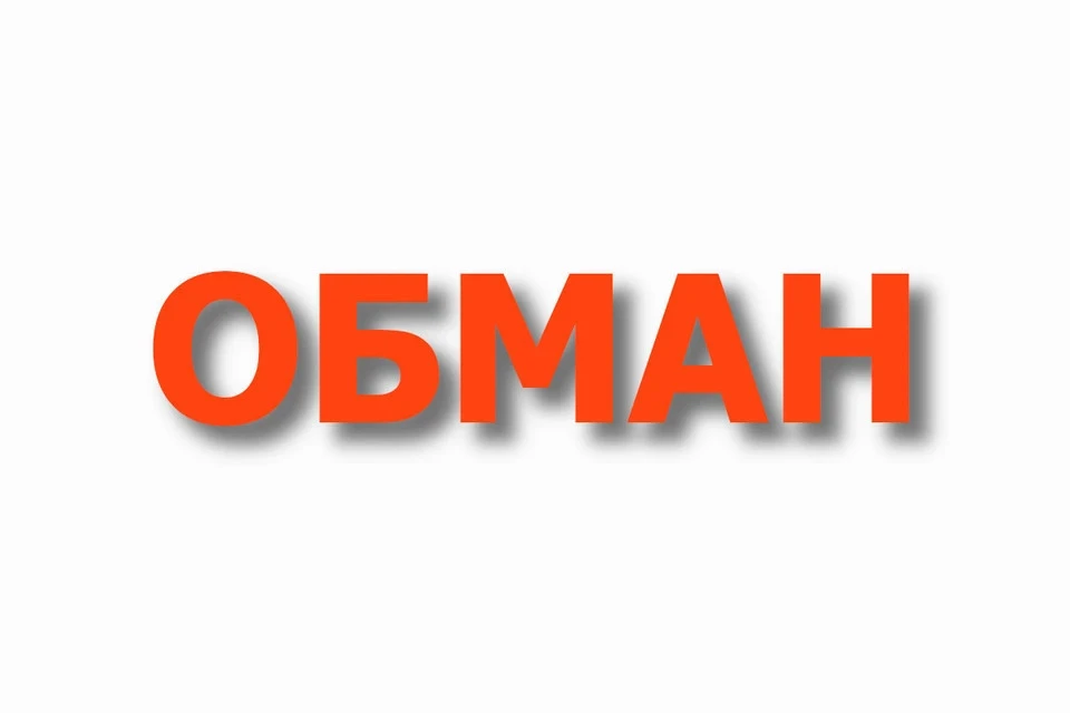 Мошенники обманули двух жительниц региона.