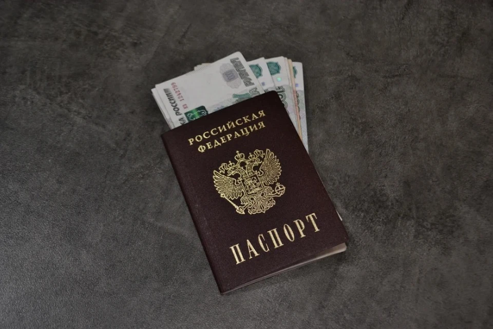 Паспорт