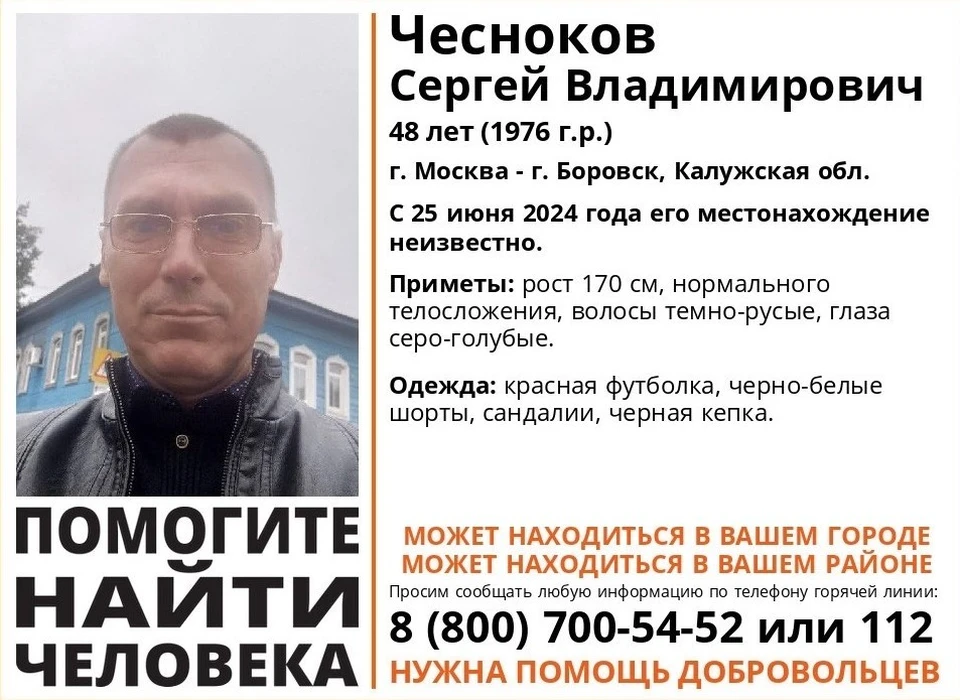 О местонахождении мужчины ничего не известно с 25 июня 2024 года.
