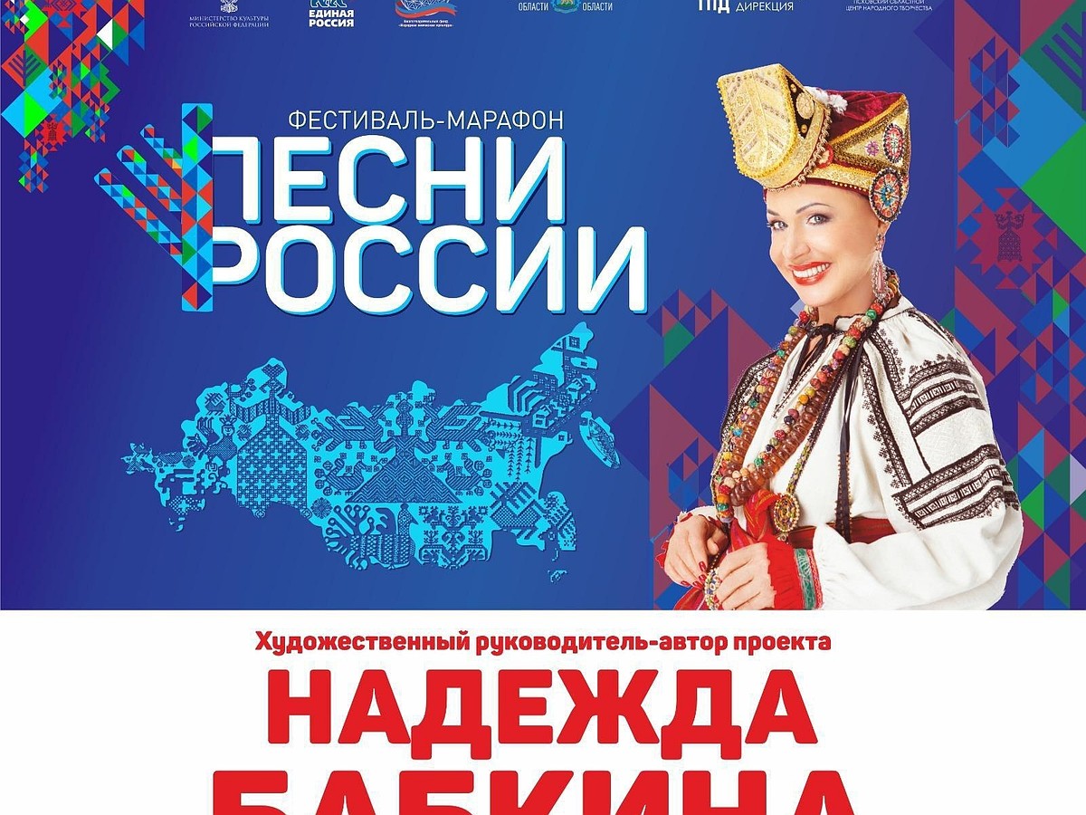 Надежда Бабкина рассказала о волнении перед концертом для псковичей в это  воскресенье - KP.RU