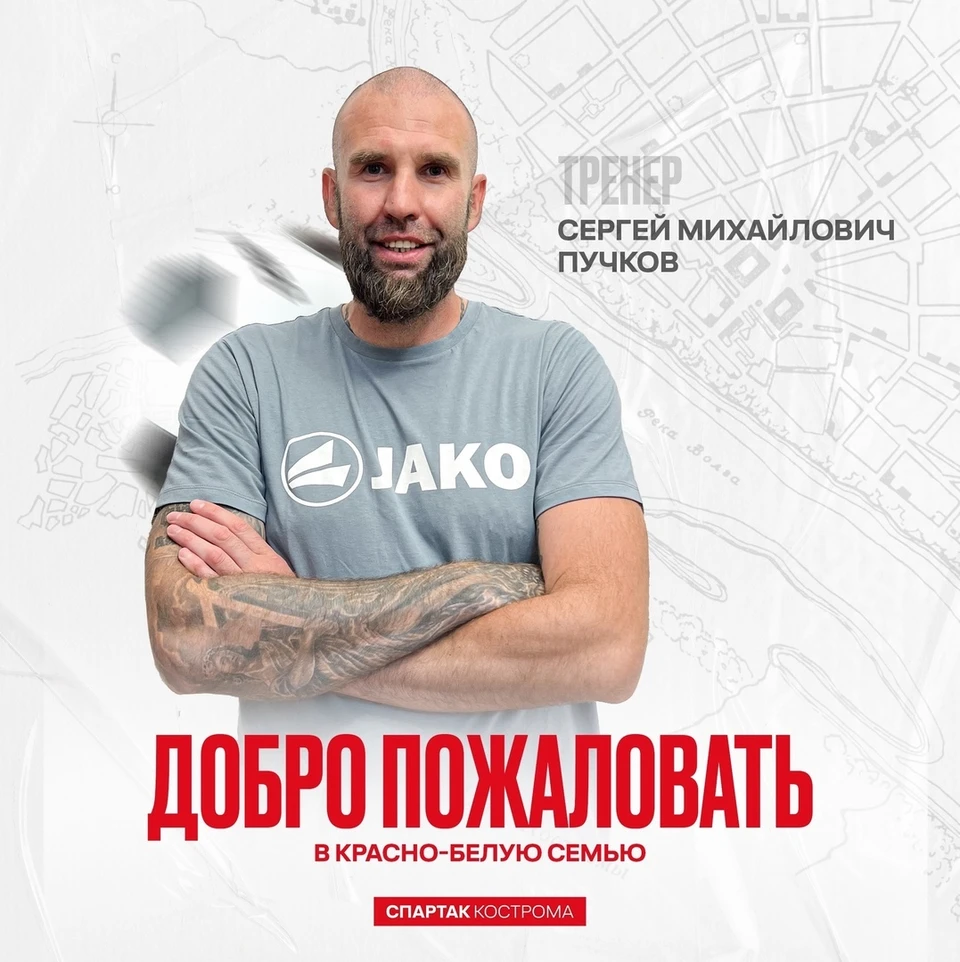 Источник: https://vk.com/fcspk_kostroma