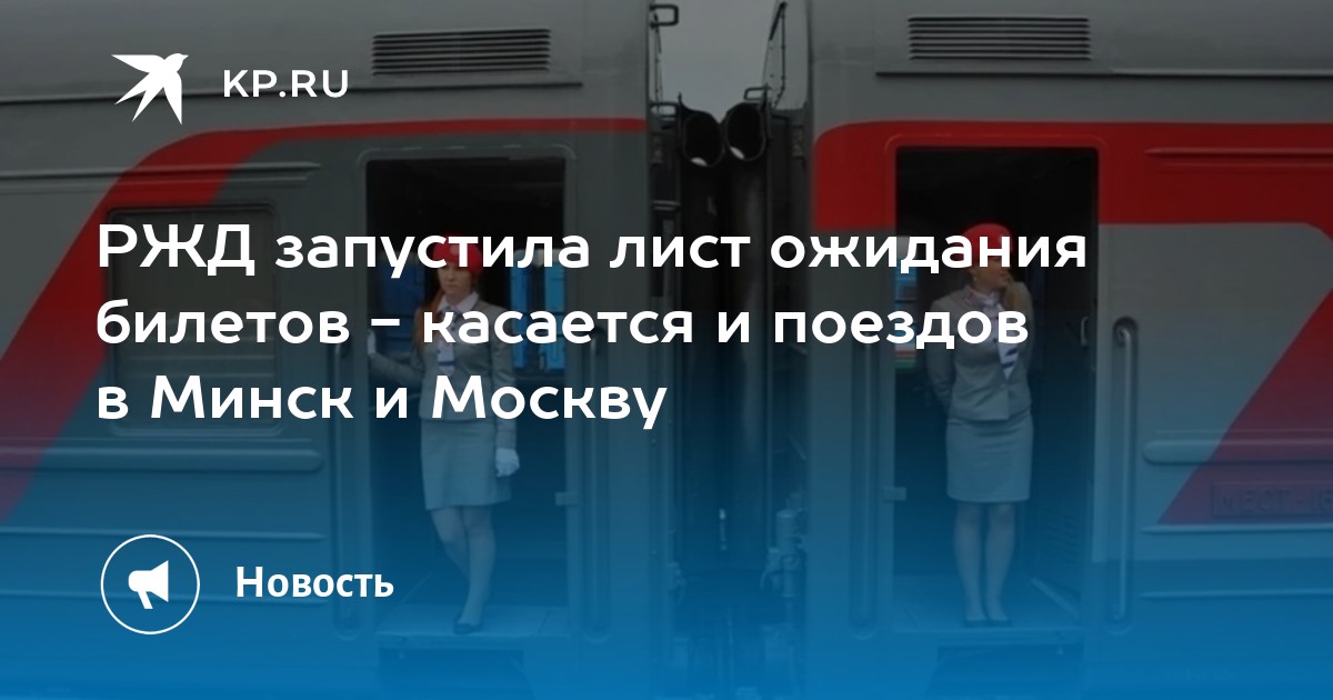 Билеты ковылкино москва поезд ржд