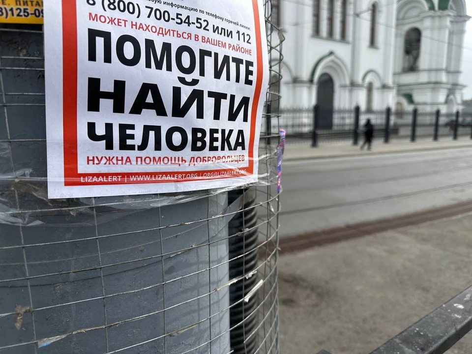 Волонтеры и полиция разыскивают пропавшего 61-летнего ростовчанина