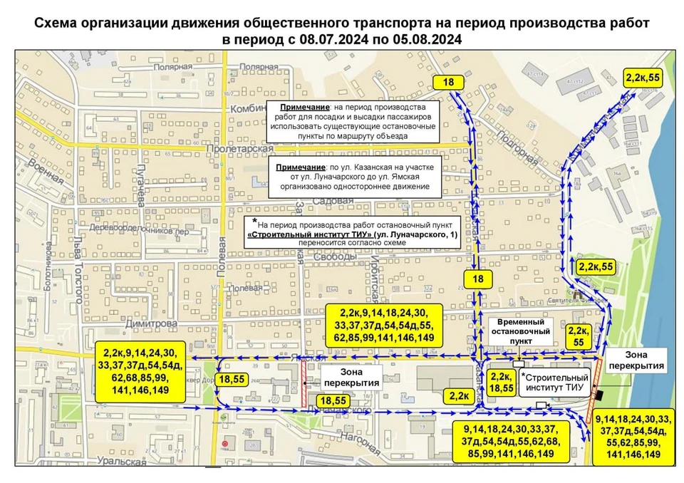 Фото: администрация Тюмени.